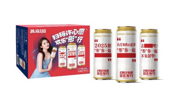 实力配资平台 从产品狂欢到全域共振 燕京啤酒奏响510品牌日“第六季”